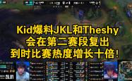 九游-TheShy在TES比赛中高光表现，绝杀引发热议！的简单介绍