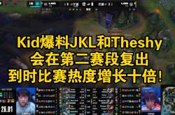 九游-TheShy在TES比赛中高光表现，绝杀引发热议！的简单介绍